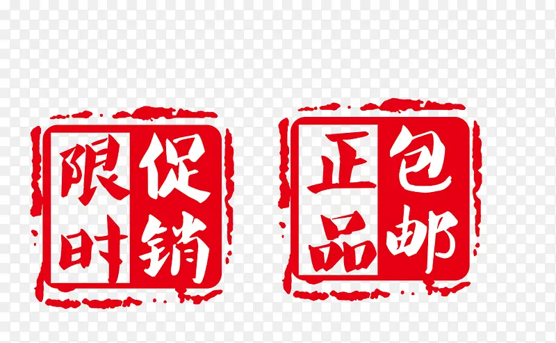 正品包邮PNG图片素材下载_图片编号10627092-PNG素材网