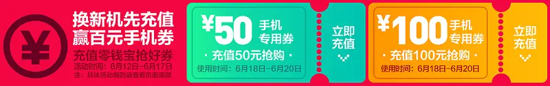 双十一节日优惠券多种