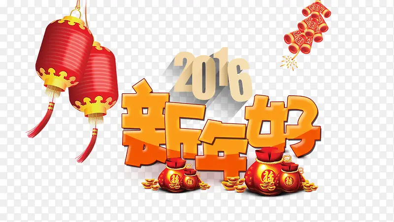 新年好