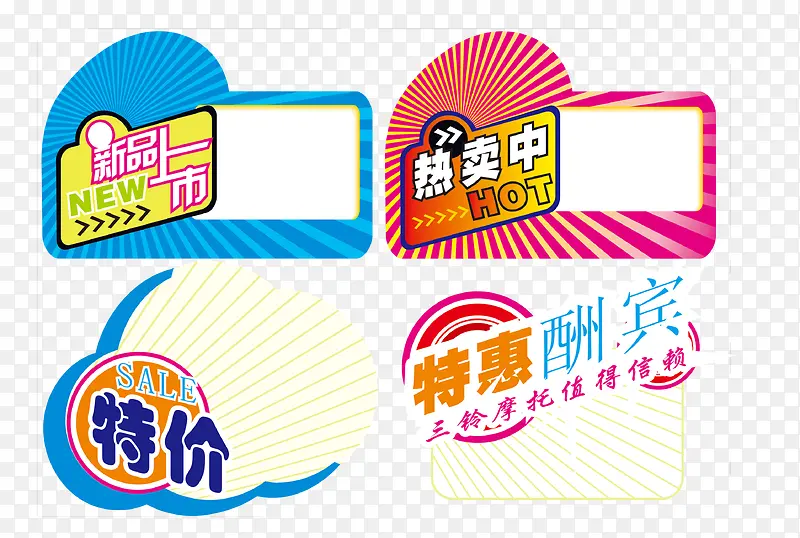 特价促销PNG图片素材下载_图片编号10634377-PNG素材网