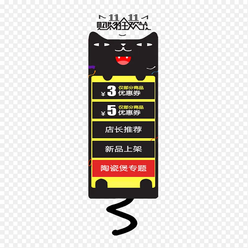 双十一导航