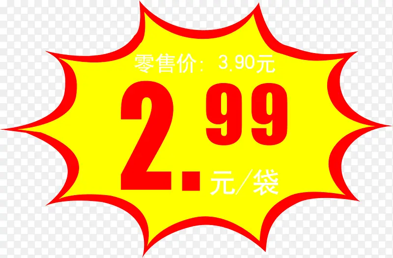 2.99图标商场打折标签