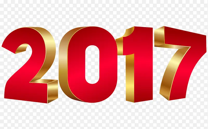 2017立体新年设计字体