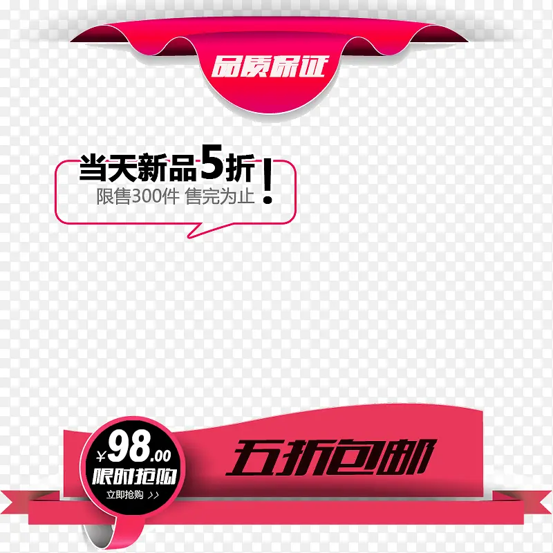 电商五折包邮导航页面