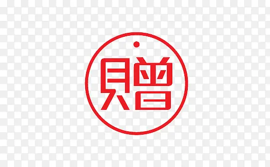 赠PNG图片素材下载_图片编号10648964-PNG素材网