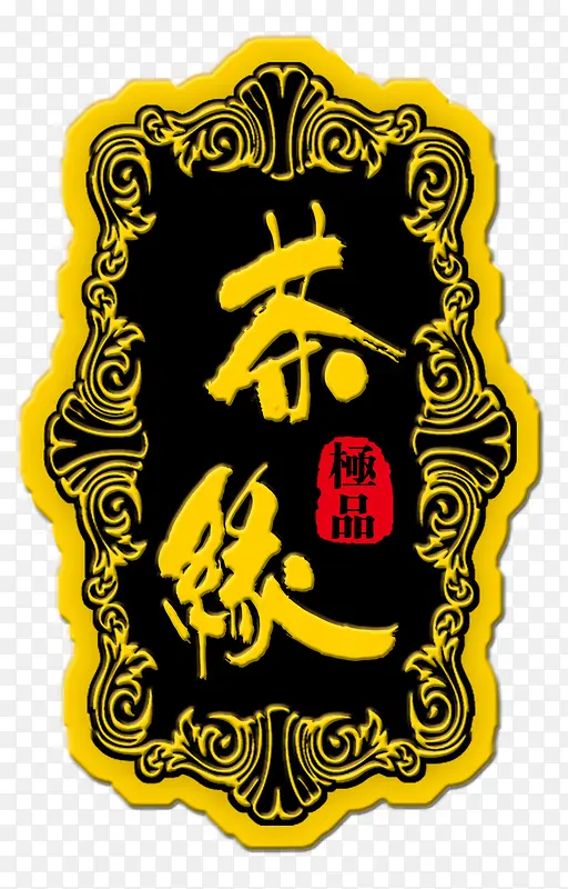 中国风金色标识