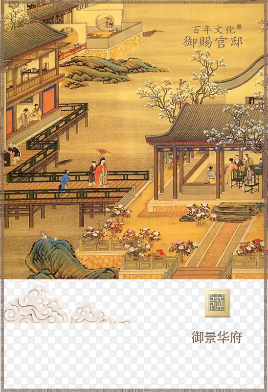 中国风地产PNG图片素材下载_图片编号10664486-PNG素材网