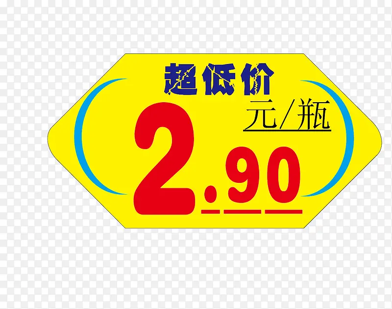 超低价矢量图PNG图片素材下载_图片编号10669662-PNG素材网