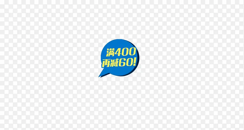 蓝色满减文本框PNG图片素材下载_图片编号10669239-PNG素材网