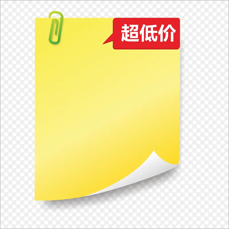 标价PNG图片素材下载_图片编号10669542-PNG素材网
