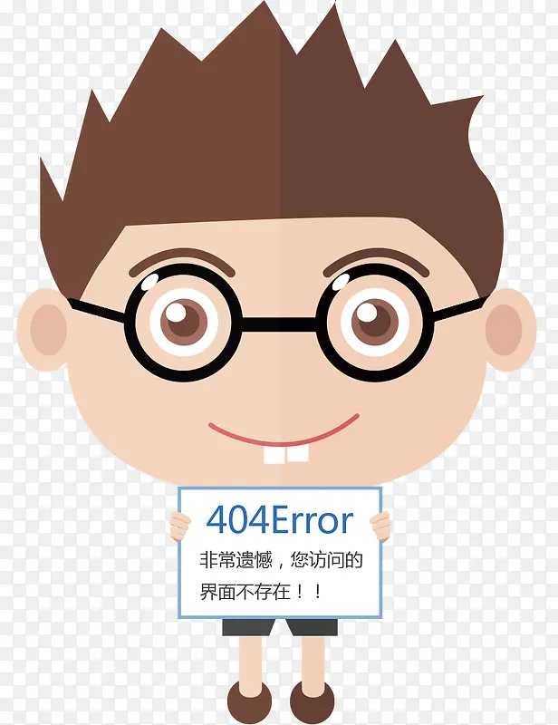 卡通人物404小男孩