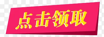点击领取PNG图片素材下载_图片编号10670282-PNG素材网
