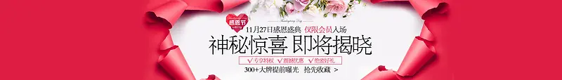 红色促销banner