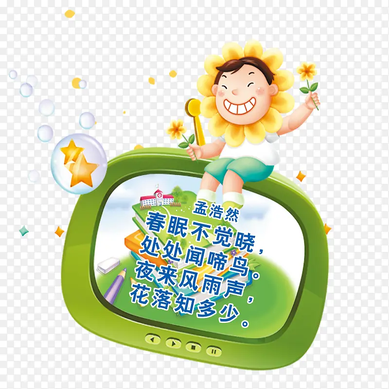 卡通古诗PNG图片素材下载_图片编号10670777-PNG素材网