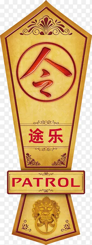 古代的令牌PNG图片素材下载_图片编号10679437-PNG素材网