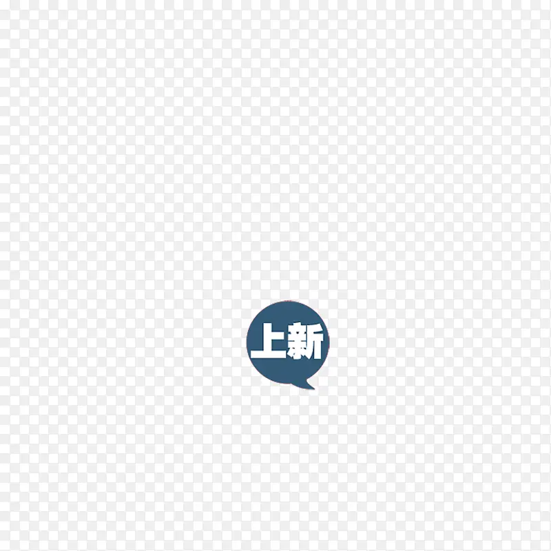 新品推荐PNG图片素材下载_图片编号10684803-PNG素材网