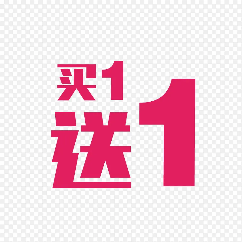 满送PNG图片素材下载_图片编号10686255-PNG素材网