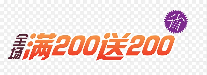 满送PNG图片素材下载_图片编号10686253-PNG素材网