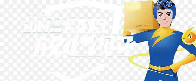 快递