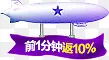 紫色飞机活动标签