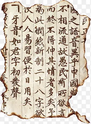 手绘棕色复古文字PNG图片素材下载_图片编号10700656-PNG素材网