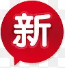 新字图标淘宝标签