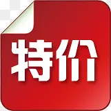 特价标签淘宝图标