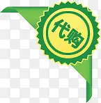 代沟图标淘宝标签素材PNG图片素材下载_图片编号10702004-PNG素材网