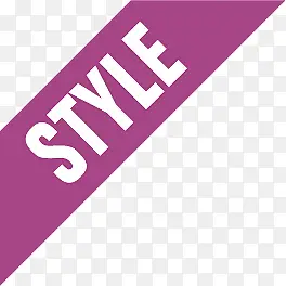 STYLE图标淘宝促销标签