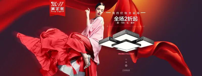 红色时尚古典电商灯具装饰