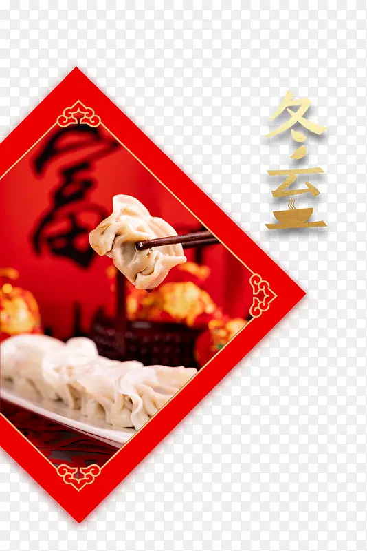 冬至装饰云纹元素图