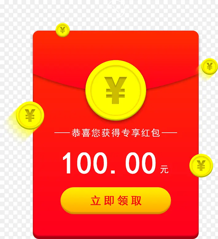100元红包+漂浮金币PNG图片素材下载_图片编号10710579-PNG素材网