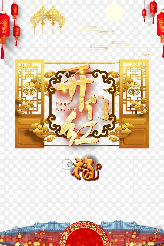 开门红灯笼祥云门福PNG图片素材下载_图片编号10710626-PNG素材网