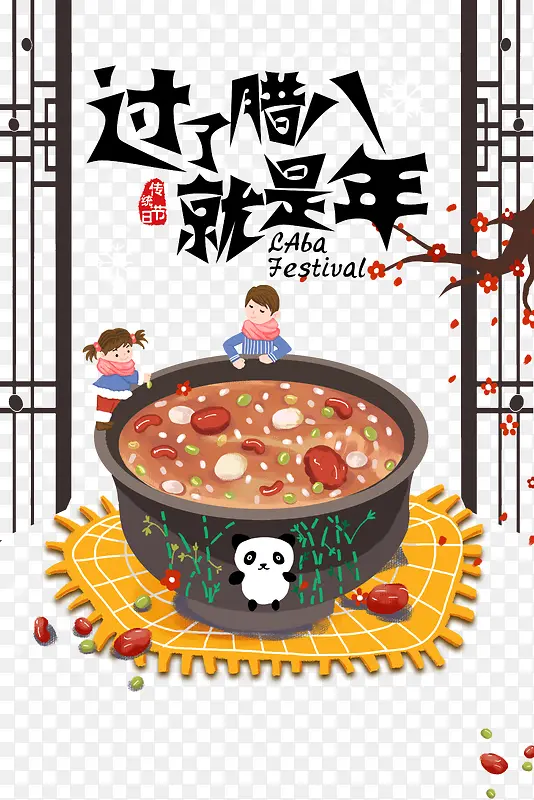 腊八梅花粥手绘人物五谷