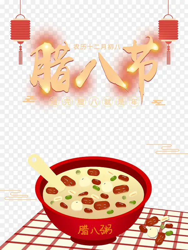 腊八节灯笼祥云粥红枣