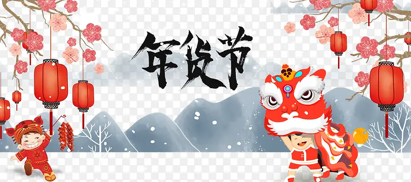 年货节灯笼背景元素