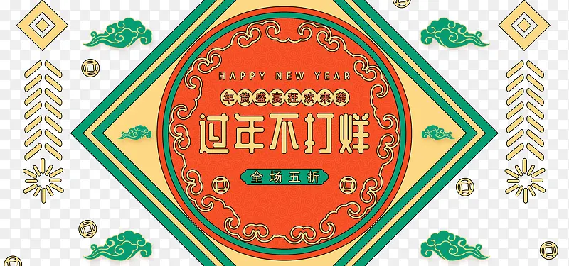手绘国潮边框元素