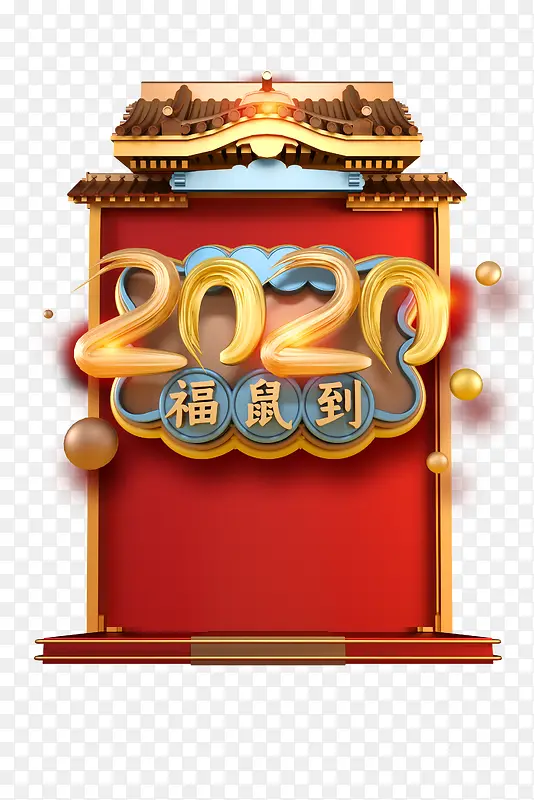 C4D 2020艺术字装饰元素