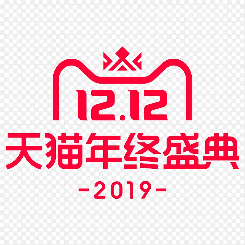 天猫,2019,双十二,logoPNG图片素材下载_图片编号10717439-PNG素材网