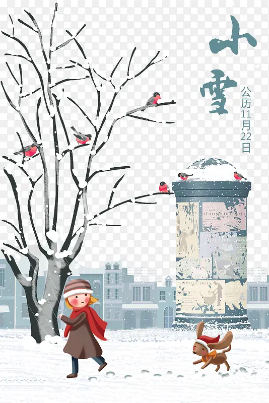 小雪节气小女孩带狗玩