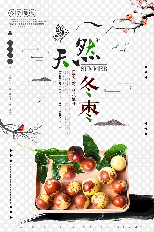 小雪吃冬枣天然冬枣PNG图片素材下载_图片编号10719065-PNG素材网