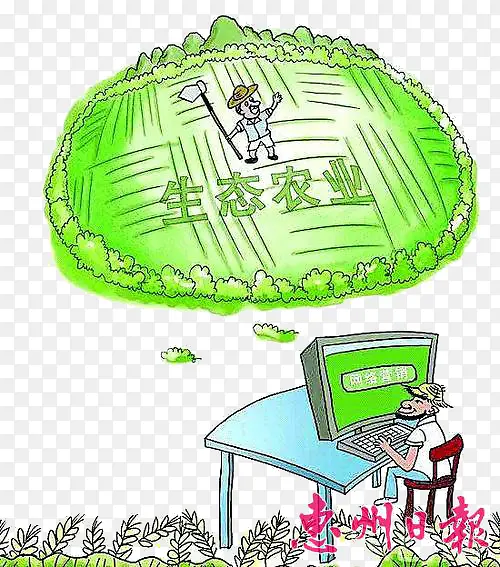 生态农业