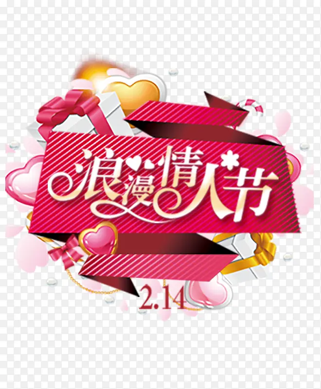 情人节浪漫情人节