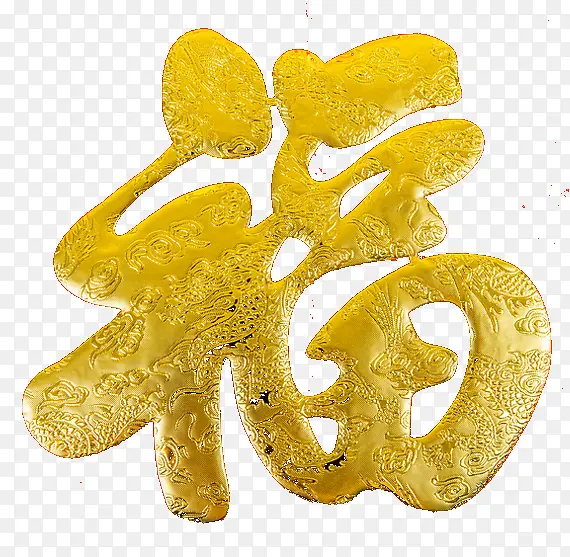 春节金福