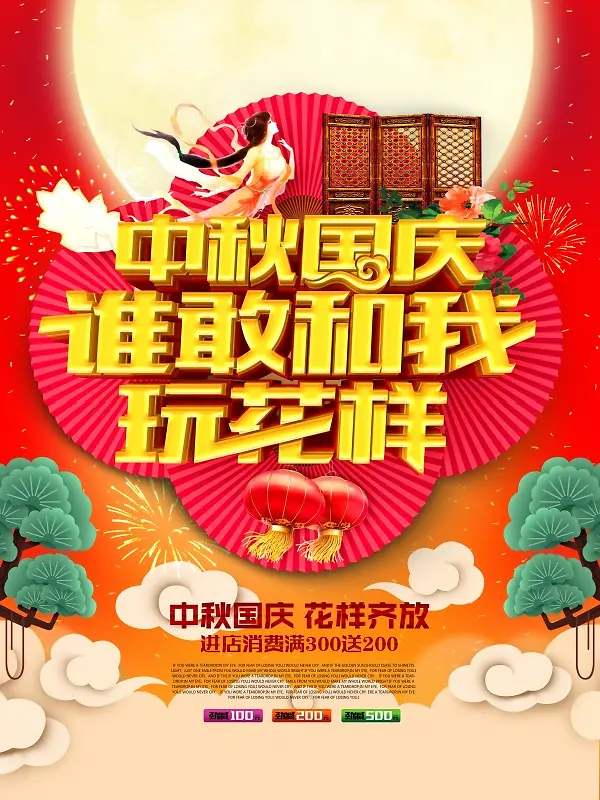 月饼 嫦娥 彩绘 广告更好