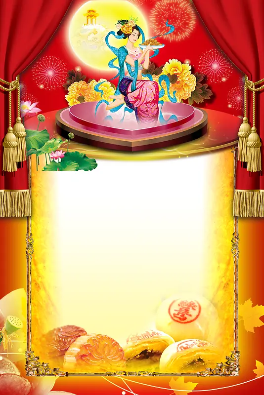 中秋节背景