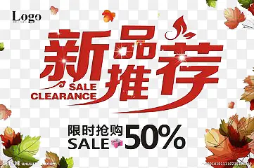 新品推荐PNG图片素材下载_图片编号10750356-PNG素材网