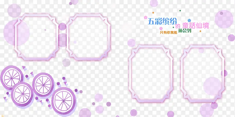 卡通相框