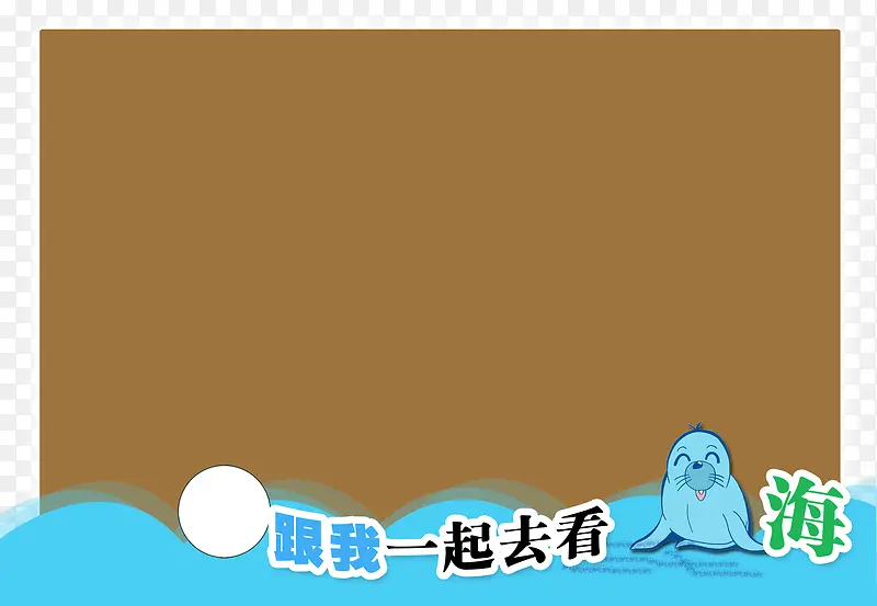 卡通相框