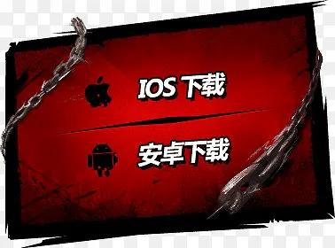 下载按钮